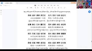 普拉仁波切 初一釋迦牟尼佛暨十六羅漢禮讚供養點燈祈福法會/八大財神祈福法會