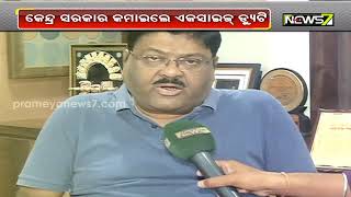 କମିଲା ତେଲ ଦର, ବଢ଼ିଲା ରାଜନୀତି..କେନ୍ଦ୍ର କମାଇଲା, କେବେ କମାଇବ ରାଜ୍ୟ?