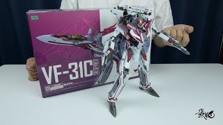 【最速开封】DX超合金 终于也中大奖了！VF-31C【超时空要塞△】