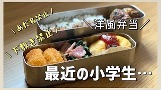 【お弁当】冷凍ストックが役立った！中学校男子の「洋風弁当」