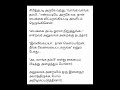 பரபரப்பாக இயங்கும் வங்கியில் இரண்டொரு நாட்களாக படித்ததில் பிடித்தது.தமிழ்...