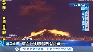 蠢蠢欲動!印尼峇里島阿貢火山本月第3次噴發 方圓4公里內劃為封鎖區｜記者 黃瓊慧｜【國際局勢。先知道】20190525｜三立iNEWS