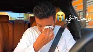 وفاة والدة عبدالرحمن😭. #عائلة_ميرو #عبدالرحمن_وأميرة #اميره_وعبدالرحمن