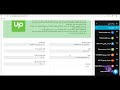 حساب وریفای شده upwork