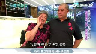 員警白染黑入監獄　靠賣涮涮鍋浪子回頭│台灣亮起來｜三立新聞台