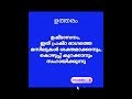 qus 7854 വിജ്ഞാനം നിങ്ങളിലേക്ക് ആരോഗ്യം അറിയുക ഷോർട്ട് വീഡിയോ ytshort