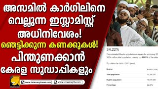 അസമിൽ നടക്കുന്നത് കാർഗിലിനെക്കാൾ വലിയ അധിനിവേശം.,  അക്രമത്തിനു പിന്നിൽ കേരളബന്ധവും..?  | RP THOUGHTS