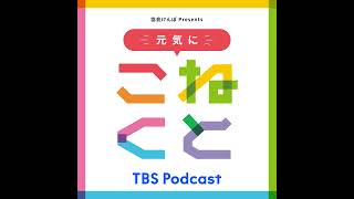 2024.12.12（木）「協会けんぽpresents元気にこねくと」