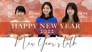 【謹賀新年】2022年明けましておめでとうございます。|去年の振り返りと今年の目標を発表します🎍