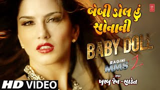 Baby Doll Hu Sonani | બેબી ડોલ હું સોનાની | Ragini Mms 2 | KhushbooJain, Saket | Gujarati Item Song