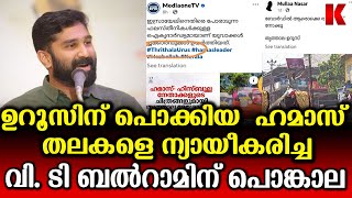 പള്ളിനേർച്ചയ്‌ക്കിടെ പൊങ്ങിയ ഹമാസ് തലകൾക്ക് രൂക്ഷ വിമർശനം