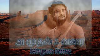 அசுரன் வீழ்த்தப்பட்டவர்களின் வீர காவியம் பகுதி 11 #Asuran veezhthapattavargalin Veera kaviyam 11AMAV