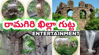 రామగిరి ఖిల్లా గుట్ట Entertainment || Ramagirikhilla Gutta Historical place in Peddapalli District