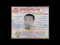 ស្ពានយោល spean youl samouth