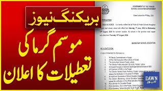 74 Days Summer Vacations Announced | Breaking News | Dawn News