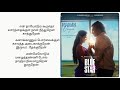 Railin oligal song lyrics in tamil | BLUE STAR MOVIE| AK LYRICS SONGS TAMIL