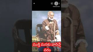 జనన మరణాలు చక్రం నుండి విముక్తి.          24.2.25