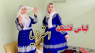 آرزان، قشنگ ، با کیفیت عالی برای خانم عالی خوش سلیقه ( استرالیا )