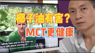 防弹咖啡还在用椰子油？赶紧换成MCT吧！