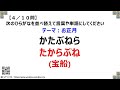 【脳トレ】文字並び替えクイズ お正月 9