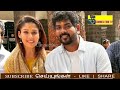 நிரந்தரம் இல்லாத வாழ்க்கை நயன்தாரா கால் ஐ பிடித்த விக்னேஷ் சிவன் nayanthara wedding video wikki