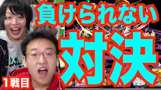 【パズドラ】マックスむらいvsりおなり ◯◯縛りで対決！！