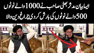 Allama Nasir Madni Fantastic Bayan | Notes Ki Barish Hogae