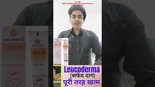 सफेद दाग होम्योपैथिक दवा …safed daag homeopathic medicine…. latest homeopathic medicine for vitiligo