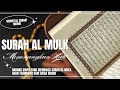 Murottal Merdu, Surat Al Mulk. Almeera Official