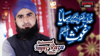 New Ghous Pak Manqabat | Khuda Ke Fazl Se Hum Par | Muhammad Fayaz Raza Attari I New Kalaam 2019