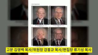 나사렛역사화보집 국제교단 115주년, 한국총회 75년 출판소식입니다.