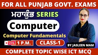 Computer DAY-1 | PSSSB Labour Inspector | Clerk |Patwari | VDO Jail Warder