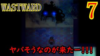 【EASTWARD（イーストワード）】ボス戦！！こいつヤバい！？楽勝！？