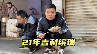 收台21年的吉利缤瑞，车主卖车很无奈，这三年整垮了多少餐饮人？【小龚二手车】