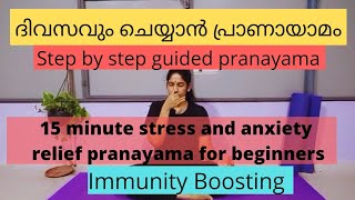 15 minute pranayama for complete beginners malayalam, stress and anxiety relief, Yoga Malayalam