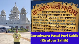 GURUDWARA PATAL PURI SAHIB (KIRATPUR SAHIB) #harisinghvlogs