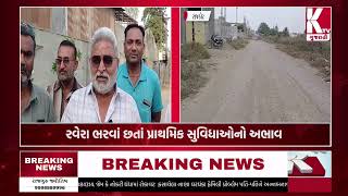 ધોરાજી ૩૫૦ ધમધમતા પ્લાસ્ટિકના કારખાના‌ઓ;@ktvnewsgujarati2804