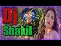 আপনারা দেখছেন dj shakil ডিজে শাকিল remix from the কুষ্টিয়া