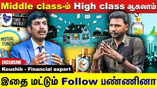 Middle class-க்கு பிரச்சனையே இதுதான்.. பணம் சேர்க்க 1000 வழி இருக்கு- Koushik.K Financial expert