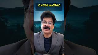 ఒత్తిడి, డిప్రెషన్, స్ట్రెస్, ఆందోళన తగ్గించే చిట్కా ! A tip to reduce depression, stress, anxiety