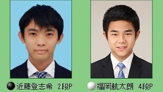 🌸Kondoh Toshiki (近藤登志希) vs Fukuoka Koutaro (福岡航太朗)🌸第48期 新人王戦準々決勝🌸2023-05-15