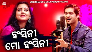 Hansini Mo Hansini | ହଂସିନୀ ମୋ ହଂସିନୀ | New love Song | Swayam Padhi | Deepak Kumar | Lisha Creation