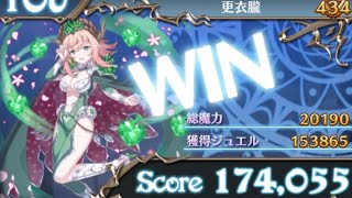 【ゴ魔乙 プレイ動画】ギルドイベントセブン 2日目 hard 153,865／2022年04月12日