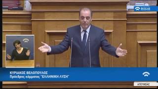 Κ.Βελόπουλος(Πρόεδρος ΕΛΛΗΝΙΚΗ ΛΥΣΗ)(Κατεπείγοντα μέτρα αντιμετώπισης κορωνοϊού)(02/04/2020)