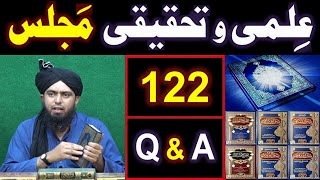 122-ILMI-o-Tahqeeqi MAJLIS (Open Q & A Session) with Engineer Muhammad Ali Mirza Bhai (05-July-2020)