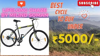 Lifelong Chaze by Milind Soman CZBC2601 26 T Road Cycle | Buy cycle online | Papolin Videos