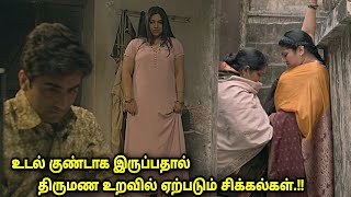 உடல் குண்டாக இருப்பதால் கணவருடன் ஏற்படும் சிக்கல்கள்🤬🤣😳 happy