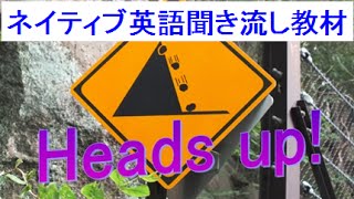 Heads up! 意味 英語ネイティブがよく使う表現集39 (ネイティブスピーカーがよく使うフレーズ辞典)