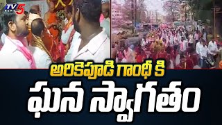 అరికెపూడి గాంధీ కి ఘన స్వాగతం | BRS MLA Candidate Arikepudi Gandhi | CM KCR | TV5 News