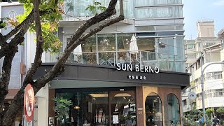 ［台中美食新發現]「SUN BERNO光焙若蔬食」台中店，在台中市西區向上路一段79巷與昇平街交叉口，Taichung Taiwan。大蔚阿昌（David Liao)